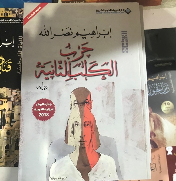 الكتب الأكثر مبيعا فى معرض القاهرة للكتاب (15)