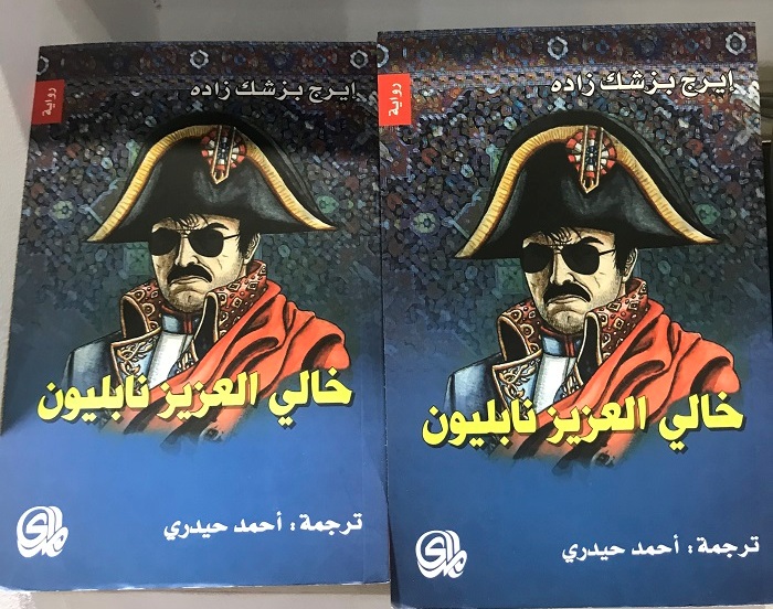 الكتب الأكثر مبيعا فى معرض القاهرة للكتاب (3)