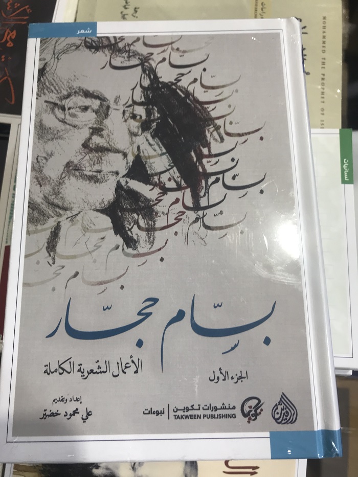 الكتب الأكثر مبيعا فى معرض القاهرة للكتاب (18)