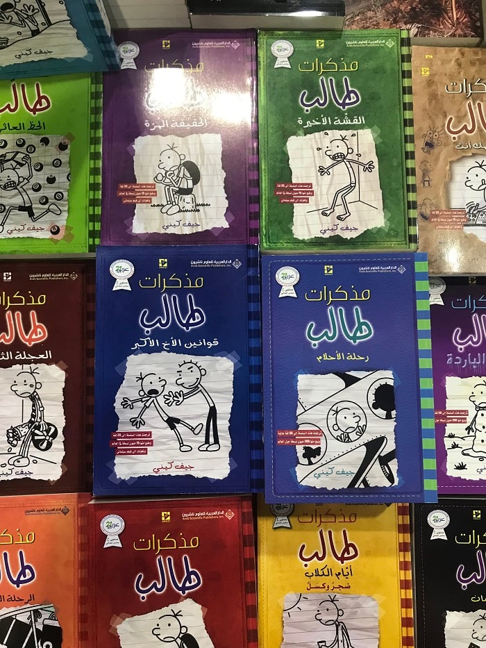 الكتب الأكثر مبيعا فى معرض القاهرة للكتاب (13)