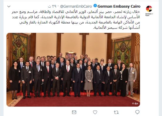 السفارة الألمانية فى القاهرة 