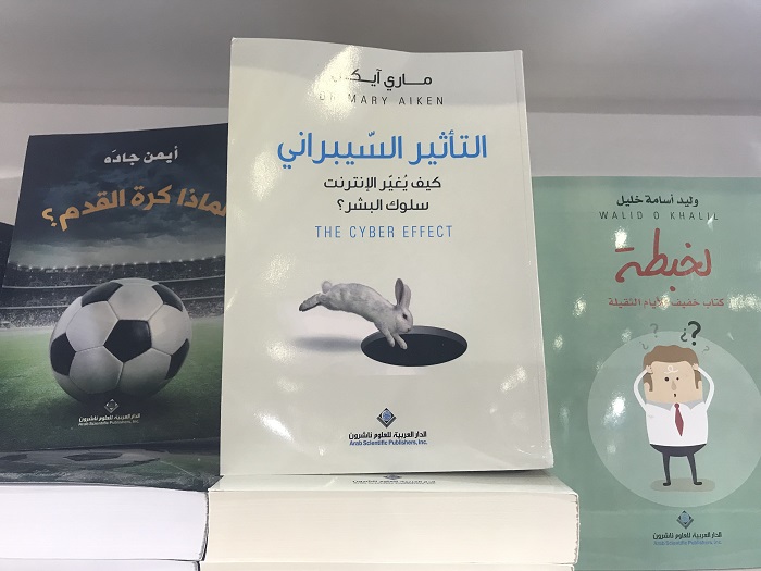 الكتب الأكثر مبيعا فى معرض القاهرة للكتاب (12)