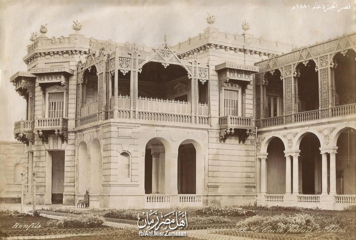 قصر الجيزة عام 1980