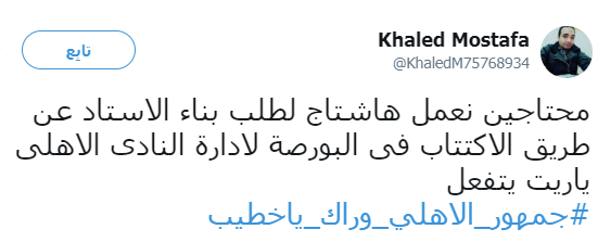 خالد مصطفى