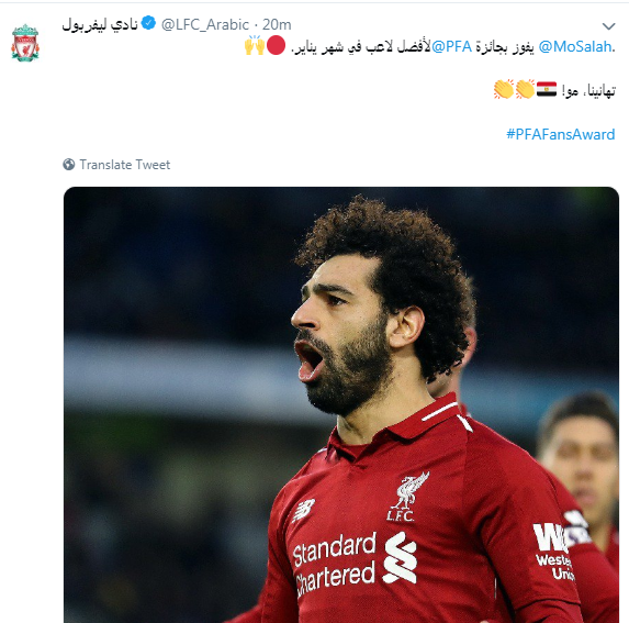 محمد صلاح