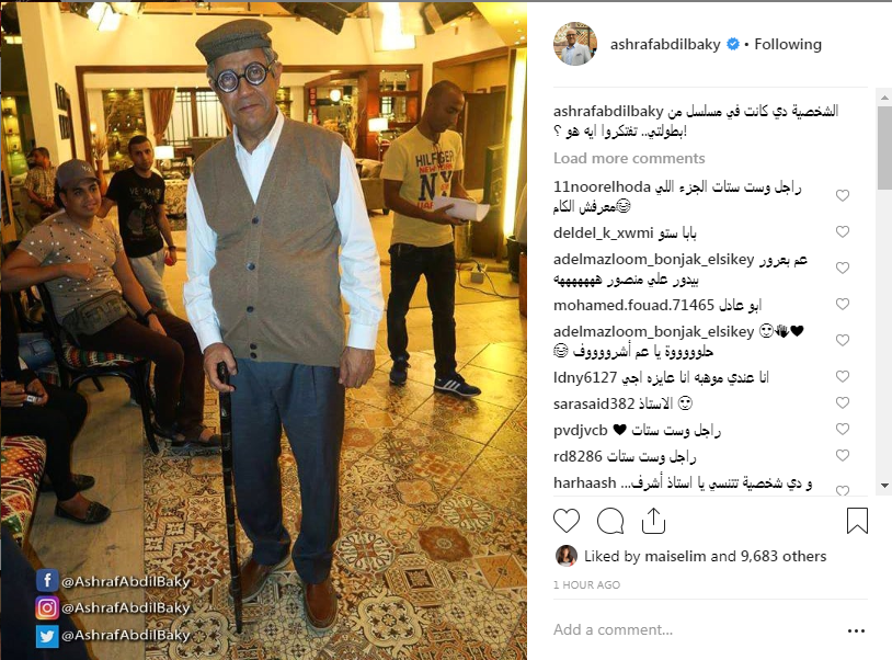 أشرف عبد الباقى