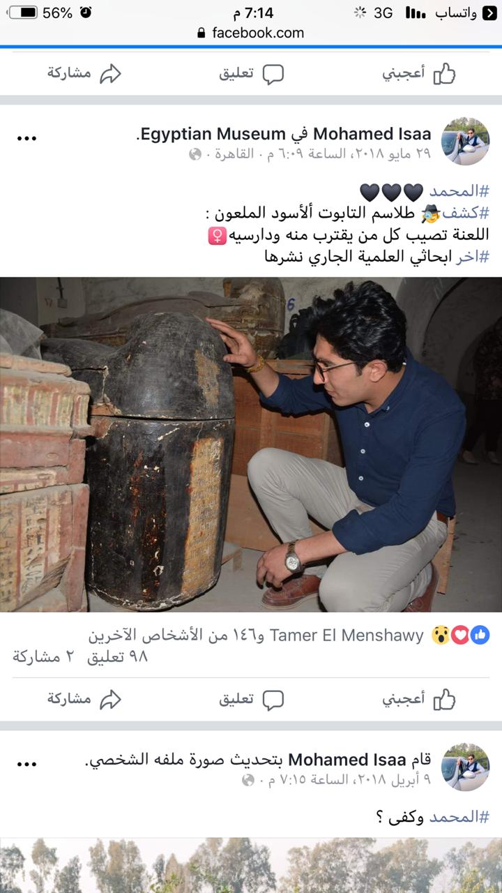 صور للباحث داخل بدروم المتحف المصرى بالتحرير (2)