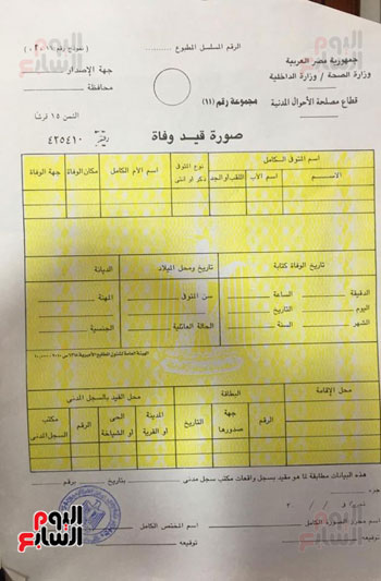 مضبوطات الـ 4 تشكيلات المنظمة لتهجير مصريين ولاجئين (4)