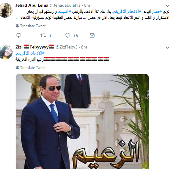 التغريدات