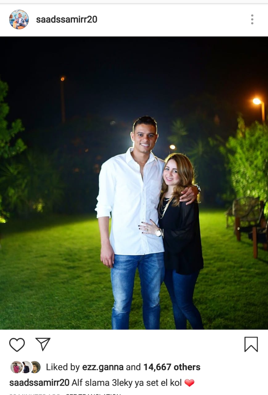 Saad Samir and his wife