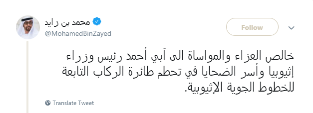 الشيخ محمد بن زايد