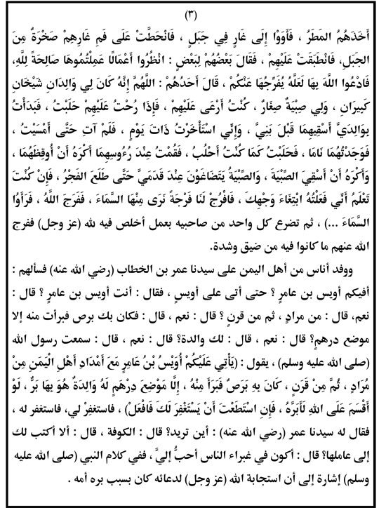 180 ألف إمام يحدثون المصريين عن بر الأُم بخطبة الجمعة المقبلة (3)