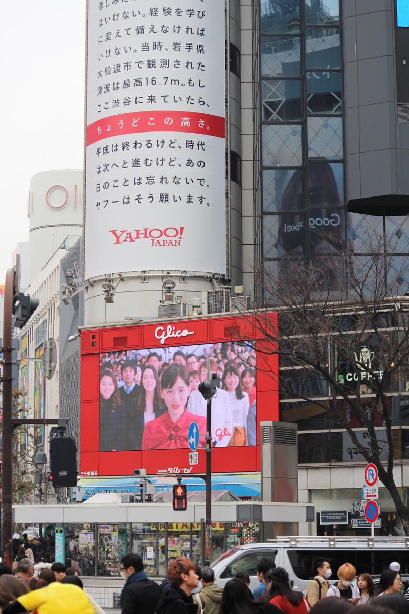 لافتة تذكر اليابانيين بذكرى زلزال وتسونامى اليابان 2011