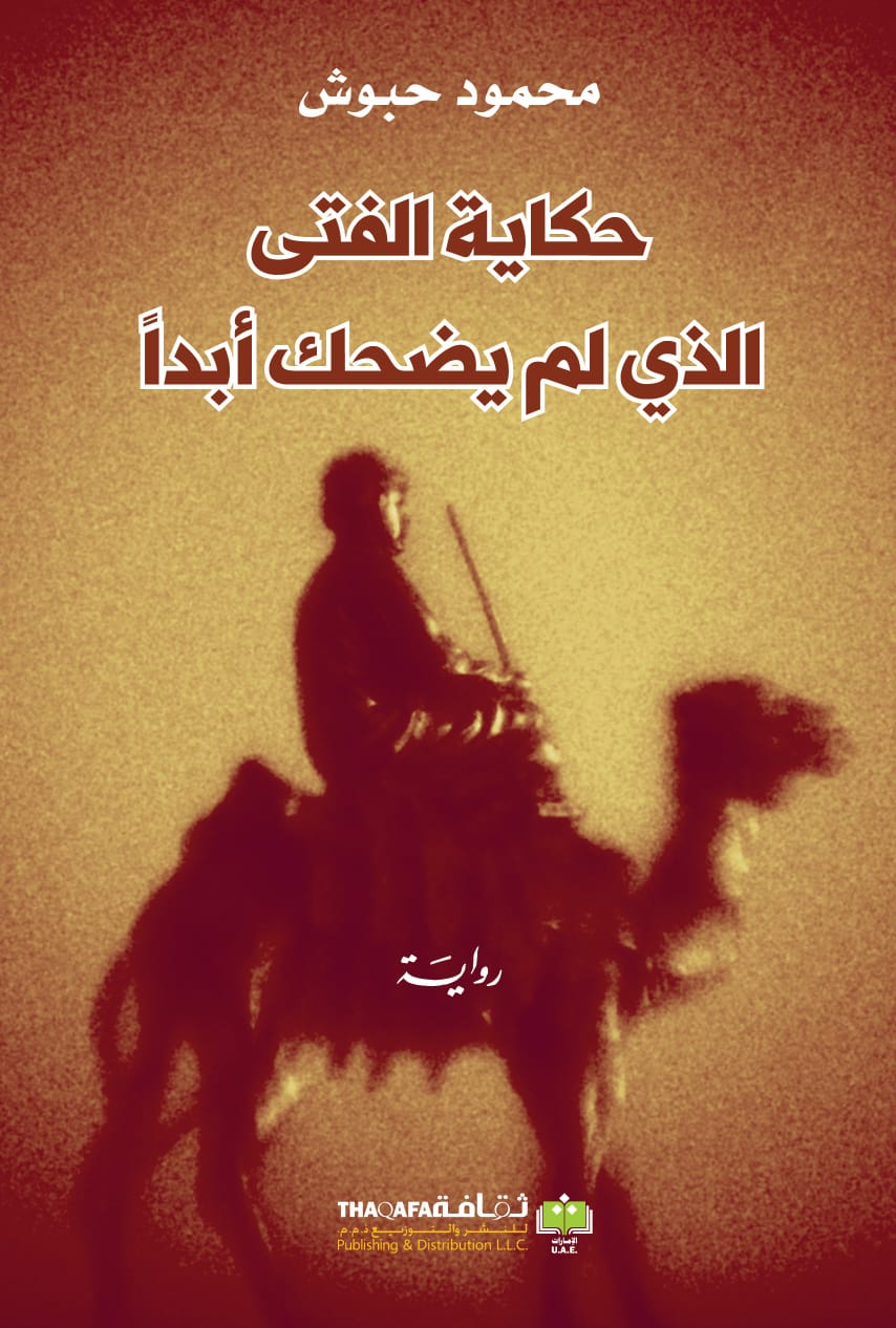 حبوش