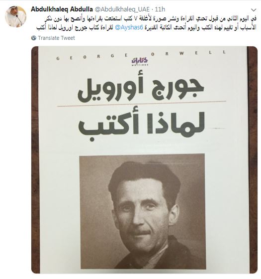 عبد الخالق عبد الله يرشح كتاب لماذا أكتب للكاتب جورج أورويل