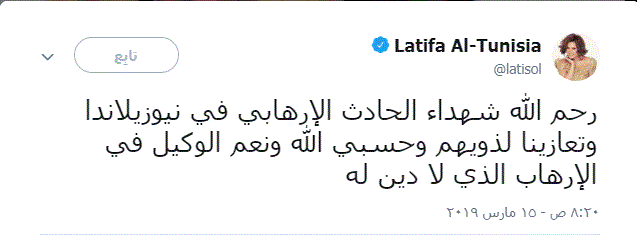 لطيفة