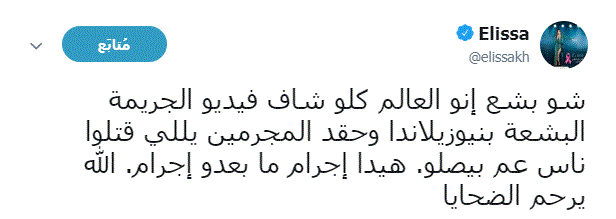اليسا