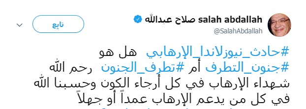 صلاح عبدالله