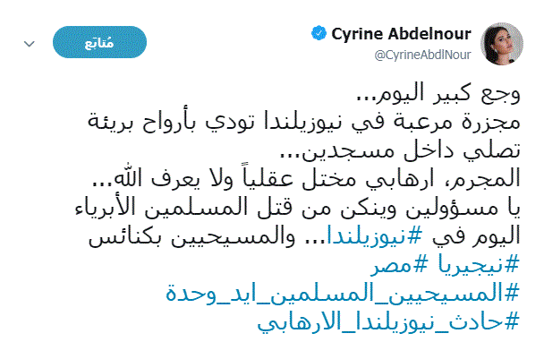 سيرين عبد النور