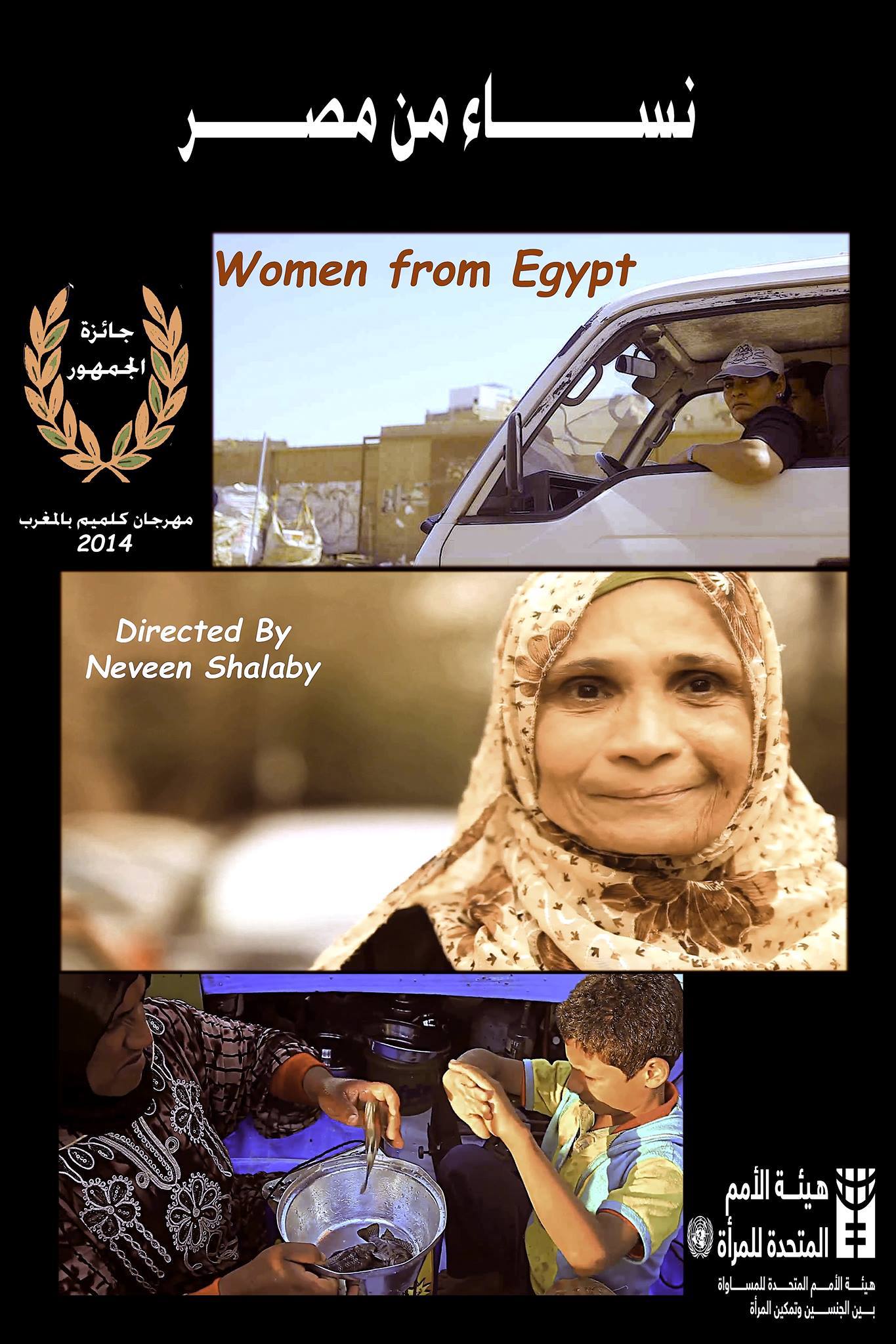  فيلم نساء من مصر
