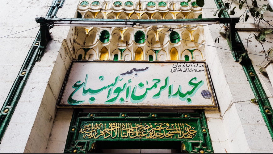 مسجد ابو السباع