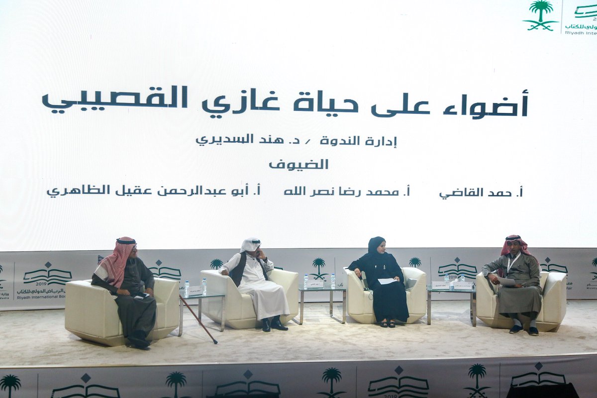 معرض الرياض الدولى للكتاب  (2)