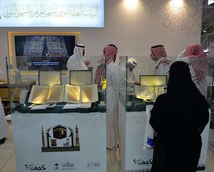 جمهور معرض الرياض الدولى للكتاب يشارك فى حياكة كسوة الكعبة (7)