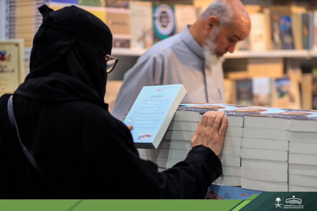معرض الرياض الدولى للكتاب  (4)