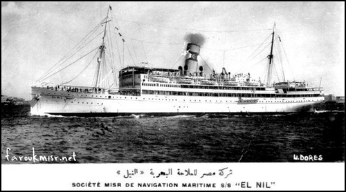 الباخرة ( النيل ) التابعة لشركة مصر للملاحة البحرية