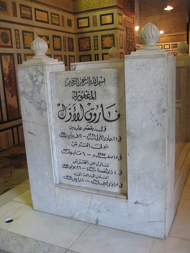 مدفن الملك فاروق بمسجد الرفاعى بالقاهرة