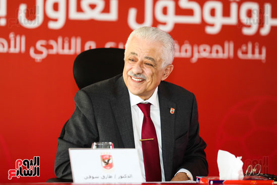 توقيع بروتكول تعاون بين الاهلى و وزارة التربيه و التعليم (18)