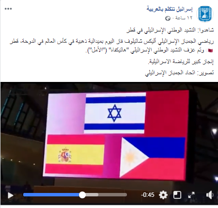 إسرائيل 1