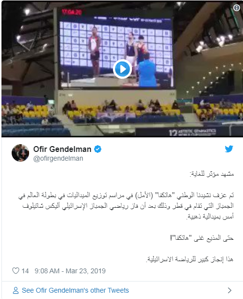 إسرائيل 2