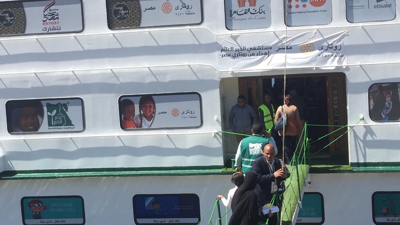 مصر الخير تعلن انطلاق  مستشفى عائم بمصر للكشف على 50 الف طفل (3)