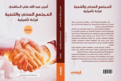 كتاب الصلوى