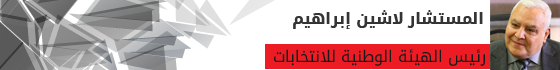 المستشار-لاشين-إبراهيم،-رئيس-الهيئة-الوطنية-للانتخابات