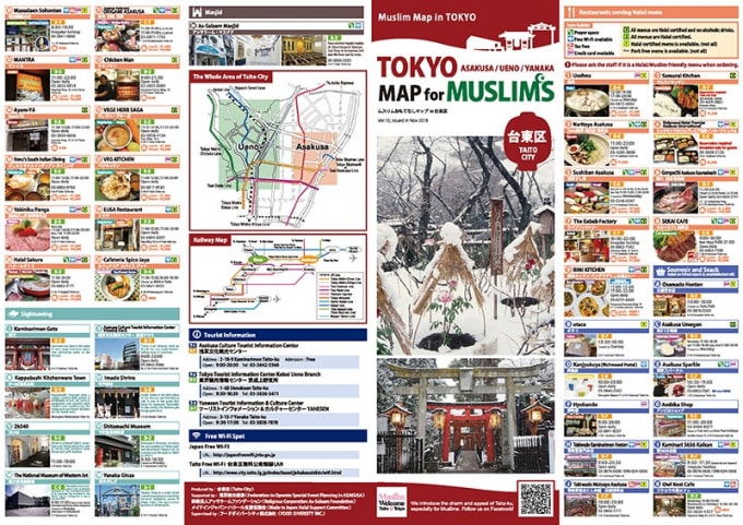 النسخة الأحدث من خريطة طوكيو للمسلمين متوفرة أيضاً على الإنترنت