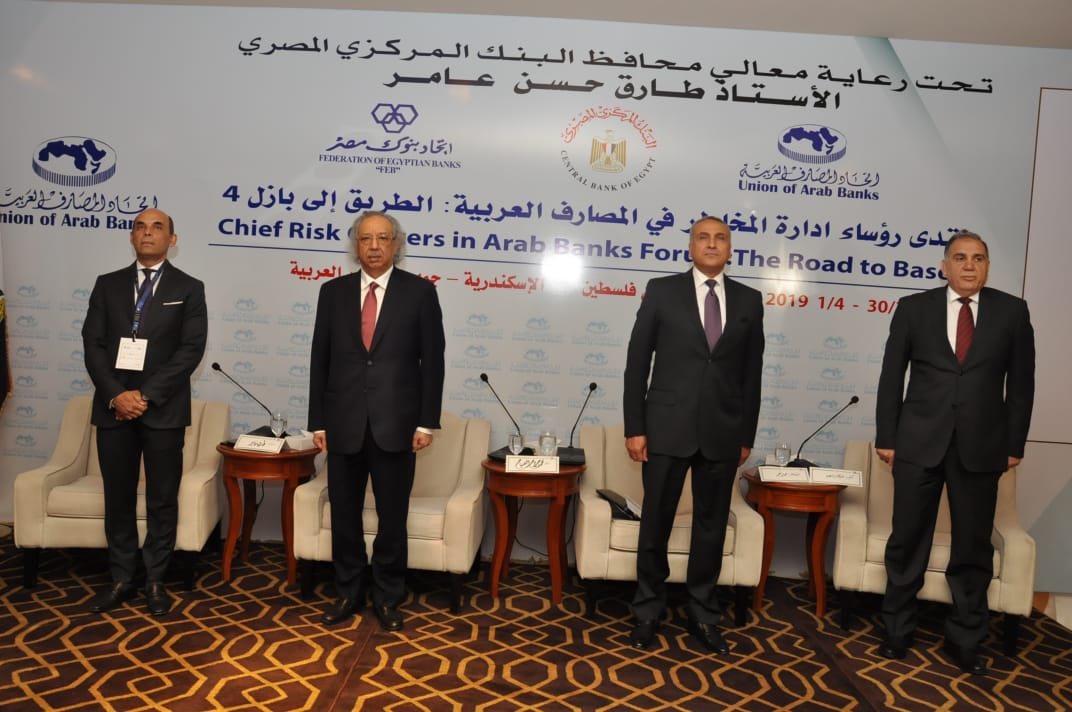 مؤتمر اتحاد المصارف العربية- بازل 4 بالإسكندرية (3)