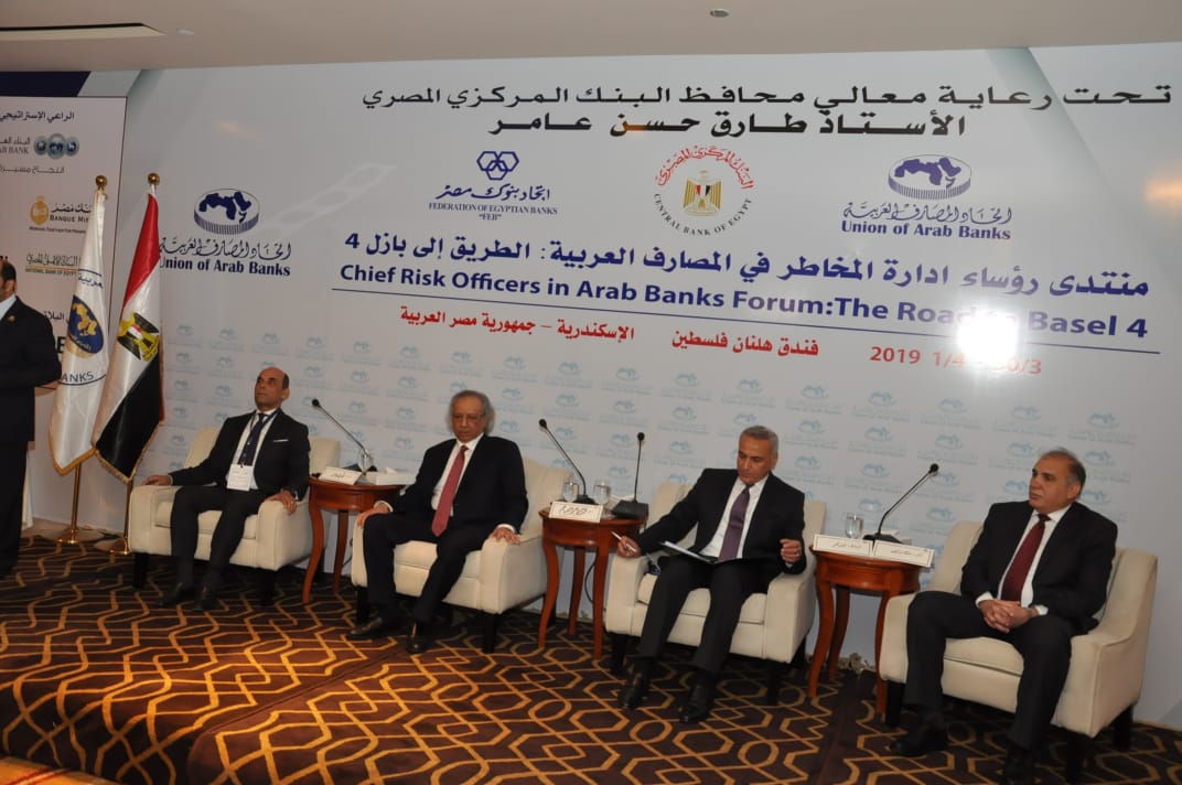 مؤتمر اتحاد المصارف العربية- بازل 4 بالإسكندرية (7)