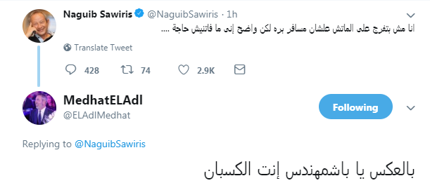 رد مدحت العدل على نجيب ساويرس