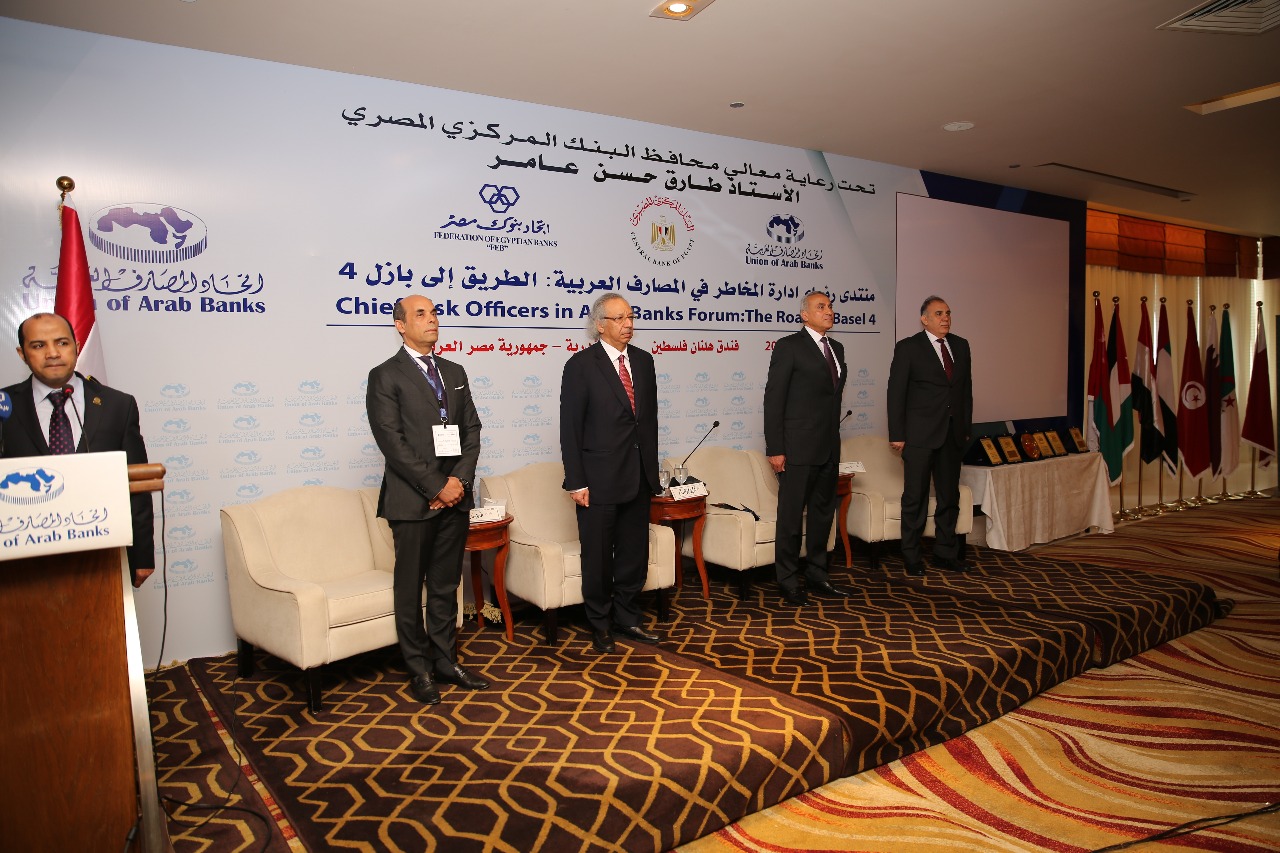 مؤتمر اتحاد المصارف العربية- بازل 4 بالإسكندرية (4)
