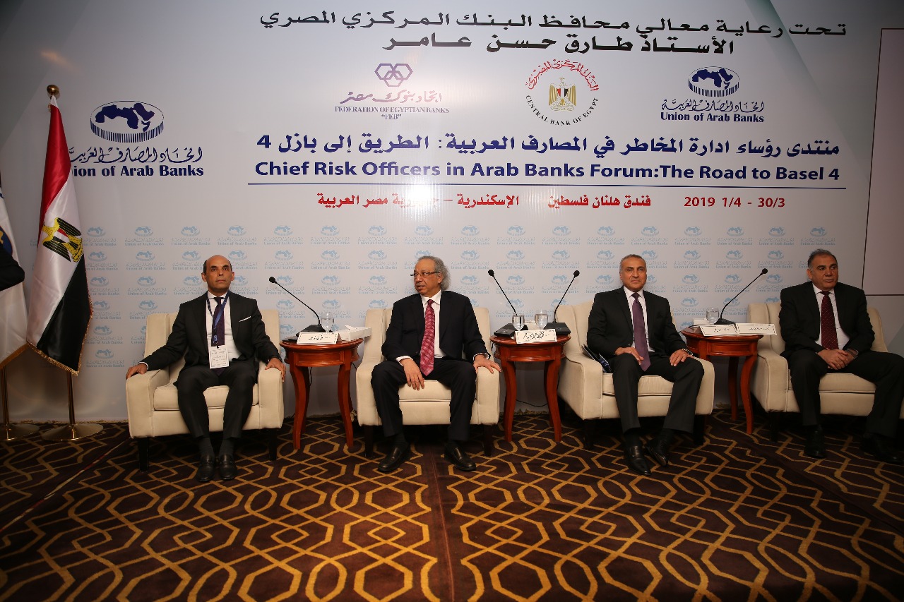 مؤتمر اتحاد المصارف العربية- بازل 4 بالإسكندرية (6)