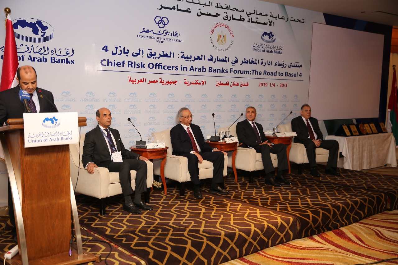 مؤتمر اتحاد المصارف العربية- بازل 4 بالإسكندرية (5)