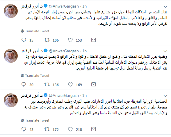 أنور قرقاش على تويتر