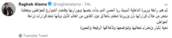 راغب علامة راغب علامة