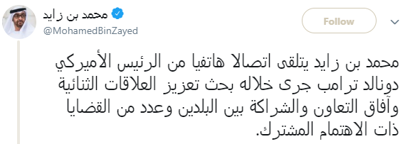 محمد بن زايد يتلقى اتصالا من ترامب