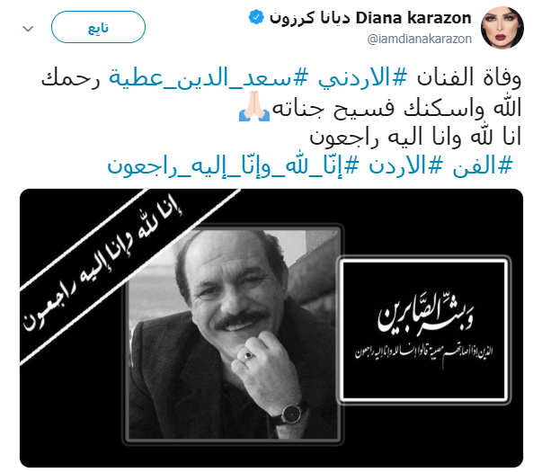 ديانا كرازون