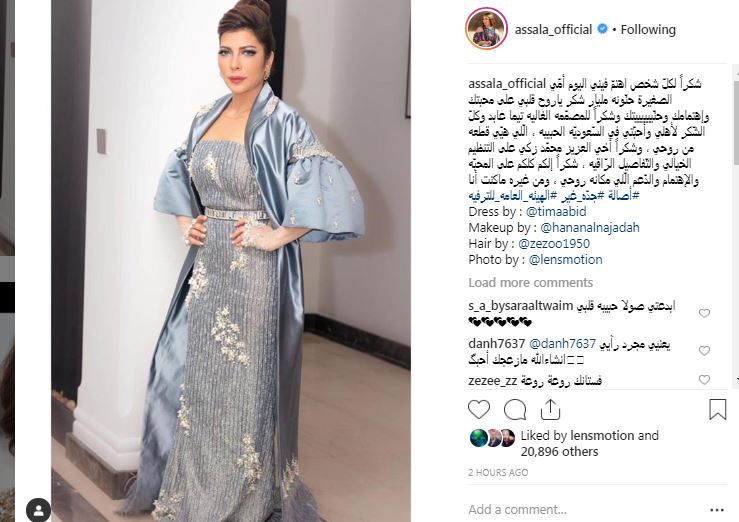 الفنانة أصالة