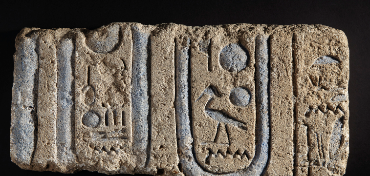 قطع أثرية مصرية فى كريستيز  (7)
