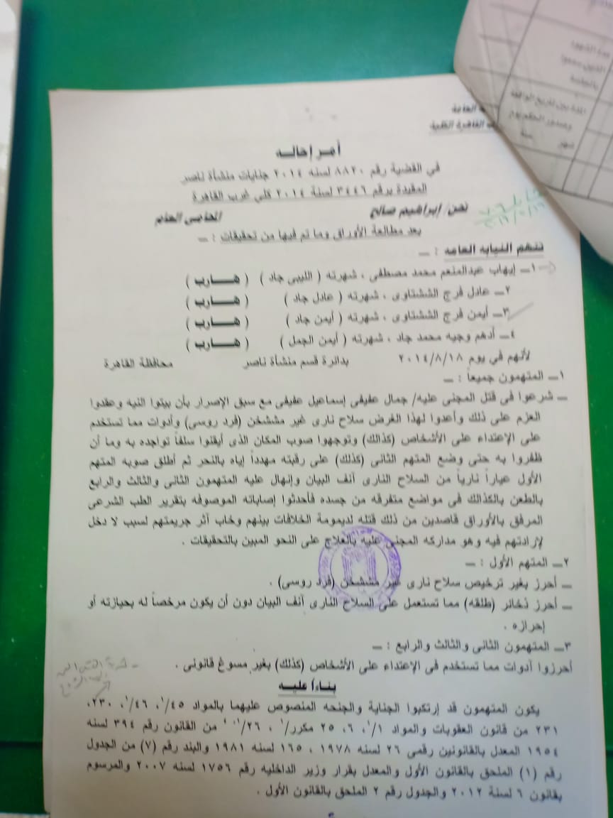 جنايات القاهرة تعاقب عاطلا بالسجن المشدد 15 عامًا (1)